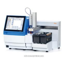 Biotage lnitiator Robot 8、Robot 60全自动进样系统