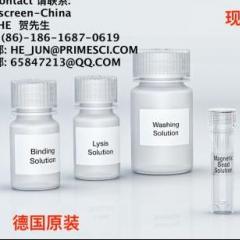 IST全自动核酸抽提纯化试剂盒：匹配 Thermo Fisher KFFLX