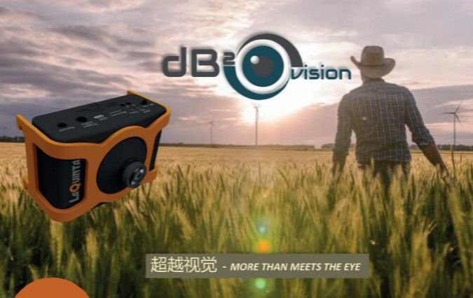 DB2 Vision LaQuinta 专业的农业相机