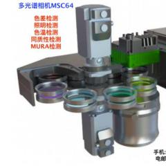 Prime-PA-MSC64多光谱相机：屏幕检测仪/MURA检测