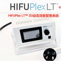 HIFUPlex LT™ 2D/3D深度聚焦超声系统：动态深度聚集超声系统