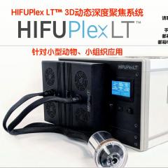 HIFUPlex LT™ 3D深度聚焦系统