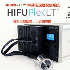 Sonic Concepts高频超声换能器：HIFUPlex LT™ 3D深度聚焦系统