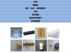 荷兰RUBBER BV高品质硅橡胶产品：用于医疗、技术工程和实验室