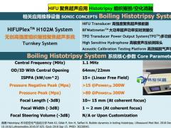 定焦ITH系统-H102M：Histotripsy组织摧毁术/空化机械消融