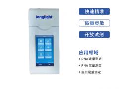 达远辰光LLOT1 荧光计