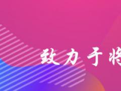横幅大图wap端750*150